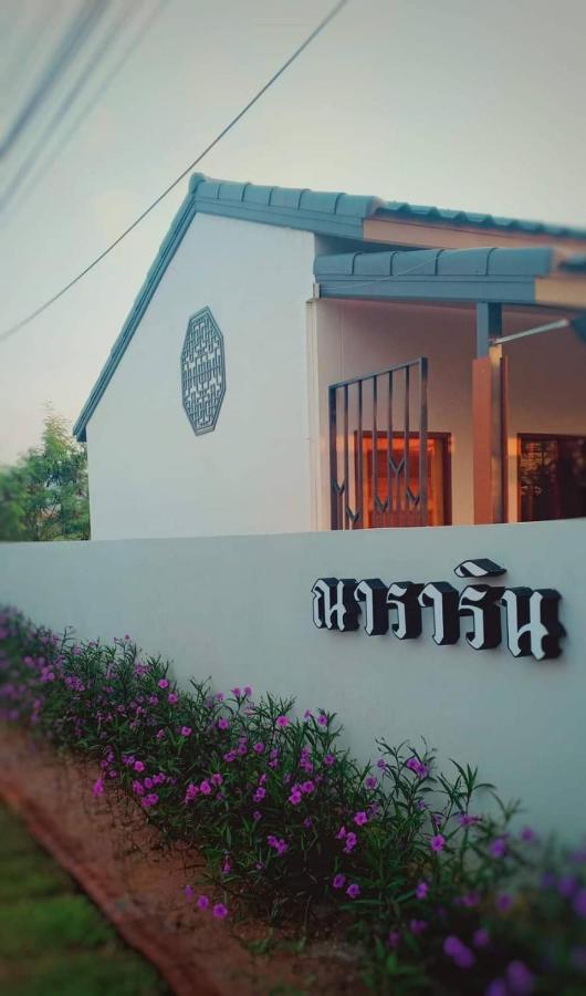Nararin Garden House Bed and Breakfast Ban Nong Sa Eksteriør billede